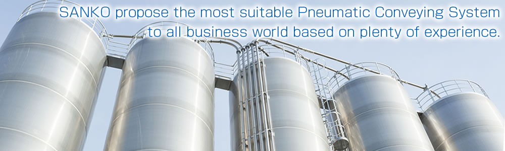 SANKO propose the most suitable pneumatic conveying system to all business world based on plenty of experience.